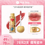 Pink Bear黄油小熊合作款小灯泡唇蜜水光镜面不易沾杯唇釉N04生日礼物