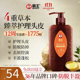 霸王防脱洗发水控油去屑头皮护理洗头膏生姜侧柏叶洗发露750ml