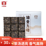 大益普洱茶 生茶 铂金方砖 砖茶生普茶叶 单片装 60g