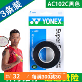 YONEX 尤尼克斯羽毛球拍手胶吸汗带yy超薄吸汗透气防滑平龙骨粘性柄皮 AC102C黑色 超薄吸汗手胶 3条装