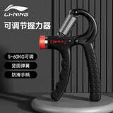 李宁（LI-NING）握力器臂力锻炼男女专业A型指力器手指康复训练腕力健身器材