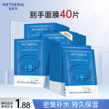 温碧泉面膜贴深透补水沁润面膜20片 补水保湿 护肤化妆品男女适用礼物