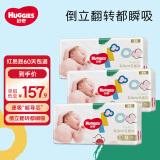 好奇Huggies 金装纸尿裤 婴儿尿不湿超薄柔软超大吸力透气 M162片【6-11kg】