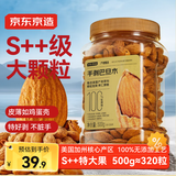 京东京造手剥大颗粒巴旦木 500g/罐 坚果炒货果干扁桃仁杏仁休闲食品送礼