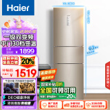 海尔（Haier）223升风冷无霜三开门多门电冰箱小户型家用宿舍出租房 一级能效1-2人可用国补以旧换新BCD-223WDPT