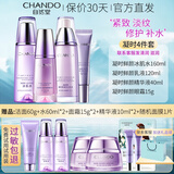 自然堂（CHANDO） 凝时鲜颜护肤品套装 补水保湿淡化细纹提拉紧致化妆品礼物 水乳精眼霜套装+中样7件+面膜