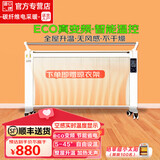 暖煌 （Nuanghuang）取暖器石墨烯家用碳纤维电暖器远红外大面积加热碳晶取暖炉电暖气片智能变频省电 950W智能变频5-10平（长72cm )