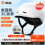 雅迪（yadea）电瓶车电动车3C头盔新国标摩托车春夏秋季男女通用 经济款3C头盔-白色