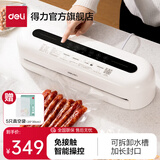 得力（deli） 真空机自动抽气机包装机家用商用塑封封口机食物保鲜塑封机包装袋保鲜袋真空保鲜打包密封机 【免接触升级】LM999+送外抽管+真空袋