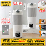 SDRNKA日本便携式烧水壶USB烧水杯车载烧水壶typec烧水保温一体车家两用电热水杯旅行出差烧水杯316内胆 【烧水款-升级650ML】TypeC/220V双插
