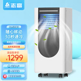 志高（CHIGO）大1.5匹可移动式空调一体机单冷暖无外机免安装便携窗式制冷小空调家用小型迷你厨房出租房屋立式 大1.5匹 单冷款3500W冷量