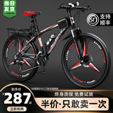 ICOLOUR山地车自行车成人公路单车男变速双减震越野单车学生女青少年 顶配版-辐条轮【黑红色】 26寸21速【身高：160-180cm】
