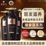 吕（Ryo）黑吕洗发水400ml*2+护发素400ml洗护套装 防脱养护韩国进口