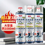 巨奇严选 鞋子除臭剂360ml*3瓶银离子消毒杀菌脚臭喷雾球鞋防臭鞋袜