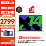 联想笔记本电脑 2025女大学生办公轻薄游戏本可选小新14/异能者14系列手提电脑【定制】 大硬盘 N100 16G+1T固态 P14H 支持WiFi 蓝牙  含office办公软件