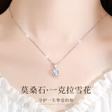 拾爱【中秋礼物送女友老婆】一克拉莫桑钻石雪花足银项链女生吊坠表白