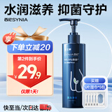 西尼（SYNIA）男士私处护理液280ml私密处洗液私处清洗抑菌祛味私护清洁