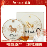 八马茶业老白茶 福鼎白茶2015年白牡丹300g 饼茶礼盒装 茶叶送礼