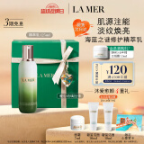 海蓝之谜（LA MER）修护精萃乳125ml乳液护肤品套装化妆品礼盒母亲节520情人节礼物女