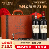 路易拉菲（LOUIS LAFON）法国原瓶进口红酒 珍藏波尔多AOP干红葡萄酒节日送礼品礼盒2支装