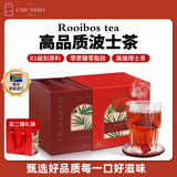 开普山谷R1等级礼盒博士茶 路易波士茶Rooibos茶叶0咖啡因养生茶送礼