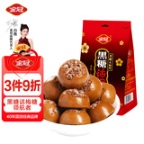 金冠 黑糖话梅糖 160g 约23颗 夹心硬糖 结婚喜糖 儿童休闲零食糖果