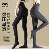 猫人灰色打底裤女压力连裤袜高腰收腹秋冬加绒加厚保暖大码黑色瘦腿袜 【收腹提臀 浅灰】 1条 L 加大码-春秋薄款【15~25℃】