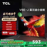 TCL电视 32V6E-J 32英寸 全面屏 低蓝光护眼 1+8GB 全高清智能 液晶网络智能平板电视机 以旧换新 32英寸