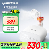 鱼跃(yuwell)雾化机儿童成人家用医用压缩式雾化器405M雾化面罩