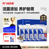 阿飞和巴弟猫粮E76益生菌全价冻干双拼猫粮成猫粮2kg*5袋装10kg【宠物金选】