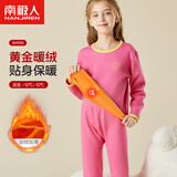 南极人【校服神器】儿童保暖内衣男女童冬季加绒加厚秋衣秋裤套装睡衣