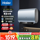 海尔（Haier）国家补贴20%双胆扁桶电热水器60升 BK1SE 双2200W黄金功率速热一级能效节能 家用储水式镁棒免换
