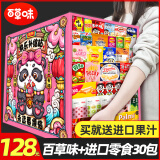 扎克叔叔卤味零食大礼包3kg盒装520情人节休闲小吃肉类送儿童女友生日礼物