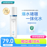 屈臣氏卓沿白金舒润保湿柔肤啫喱150毫升【老爸抽检】补水敏感肌爽肤水 