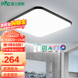 雷士（NVC）LED传统吸顶灯 卧室餐厅书房灯具 现代简约AI语音控制方形灯饰