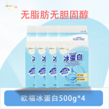 欧福（OVODAN）欧福欧福冰蛋液蛋清液500g*4 纯鸡蛋清鸡蛋液健身烘焙用