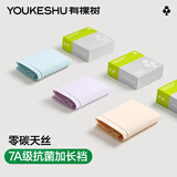 有棵树女士内裤女莫代尔7A抗菌加长棉裆高弹透气丝滑亲肤女生三角短裤