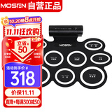 莫森（MOSEN）MS-208P手卷电子鼓 5鼓4镲便携可折叠双向喇叭双踏板配置