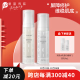 丽普司肽（lipostides）安肌水乳护肤品套装 滋养敏感肌屏障修护 养肤液120ml+精华乳100g