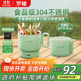 罗娅电煮锅便携式折叠锅出差旅行锅304不锈钢电烧水壶宿舍锅电蒸锅分体式多功能锅小电锅1-2人 北欧绿