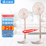 艾美特（AIRMATE）小风扇usb电风扇折叠伸缩台式办公室桌面充电扇立式小型便携式网红风扇 CM-RD20白色