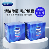 酷宝仕眼镜清洁湿巾 镜片镜头一次性眼镜布擦镜纸 清洁湿巾100片 