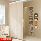未来式浴帘防霉免打孔卫生间浴室隔断帘折叠高档淋浴隔断防水帘干湿分离 【帘+杆】米白色-双侧磁吸 适用150-180墙距 帘宽1.8米高2米