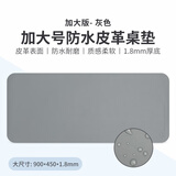 镭拓（Rantopad）S10 鼠标垫超大号 笔记本电脑键盘垫 防水皮革桌垫 办公桌书桌写字台桌面垫 灰色