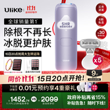 Ulike Air4【政府补贴】 蓝宝石冰点脱毛仪女士刮毛刀剃毛器私处美容仪 男士送礼生日礼物送女友 【同价优选】Air4水晶紫+小刮刀*5