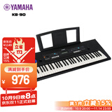 雅马哈(YAMAHA) KB90 电子琴力度键儿童成年专业教学演奏考级娱乐61键