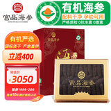 宫品 4A系列 有机淡干海参 底播放养辽刺参 家用礼品 60-80只 500g*1盒 简装(可换礼盒)