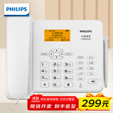 飞利浦(PHILIPS）无线插卡电话座机全网通4G可录音移动联通电信家用办公固话CORD890B 白色