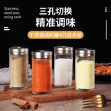 拜杰调料瓶100ml4只盐罐烧烤调味瓶 胡椒粉瓶调料罐花椒调料瓶调料盒