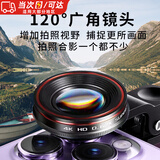 玄佑4k手机镜头微距广角外置专业拍摄鱼眼外接镜头适用苹果华为单反级放大高清晰摄像直播拍照辅助神器 0.62×广角